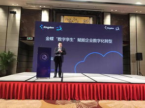 金蝶K/3數(shù)字孿生亮相中小企業(yè)創(chuàng)新服務(wù)大會，為“中國制造”構(gòu)筑工業(yè)互聯(lián)網(wǎng)數(shù)據(jù)基石